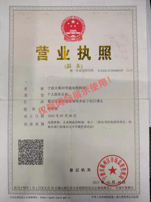 營業(yè)執(zhí)照